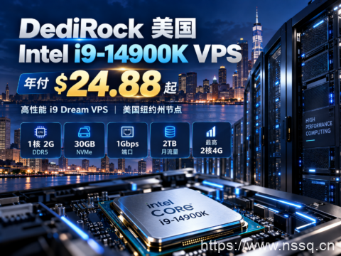 DediRock 美国 Intel i9-14900K VPS 年付$24.88起：1核2G DDR5、30GB NVMe，最高2核4G-南山主机测评
