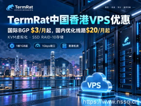 TermRat中国香港VPS优惠:国际BGP $3/月起,国内优化线路$20/月起,SSD RAID-10存储-南山主机测评